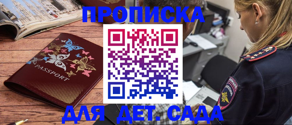 регистрация в Красноперекопске