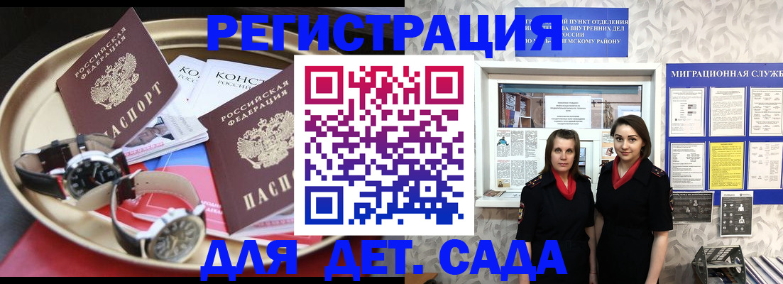 временная регистрация надежно в Красноперекопске